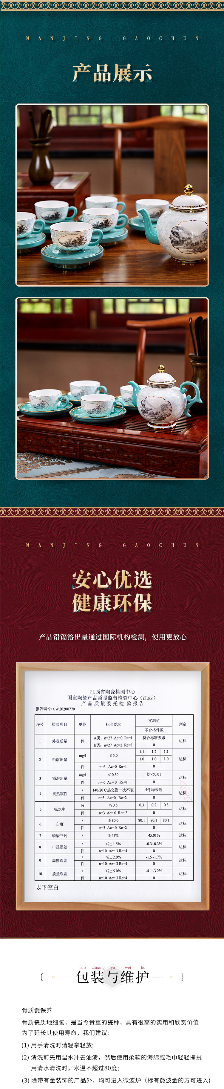 高淳陶瓷